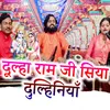 About Dulha Ram Ji Siya Dulhiniya Song